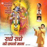 Radhe Radhe Ki Japlo Mala - Kavita Godiyal Song Download